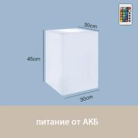 Светильник Колонна 30х45  питание от АКБ, RGB