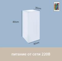 Светильник Колонна 30х80 питание от сети 220, RGB